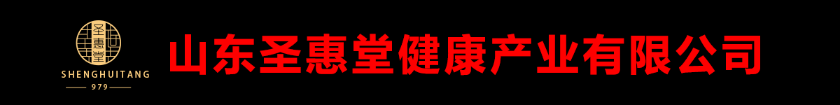 ɽ�|ʥ���ý����a(ch��n)�I(y��)���޹�˾-�a(ch��n)Ʒչ�_(t��i)