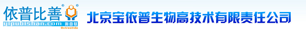 北京寶依普生物高技術(shù)有限責(zé)任公司-產(chǎn)品展臺(tái)