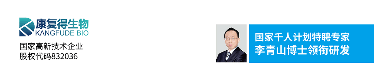 武漢康石醫(yī)療科技有限公司-產(chǎn)品展臺