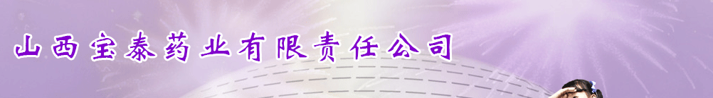 ɽ����̩ˎ�I(y��)����؟(z��)�ι�˾