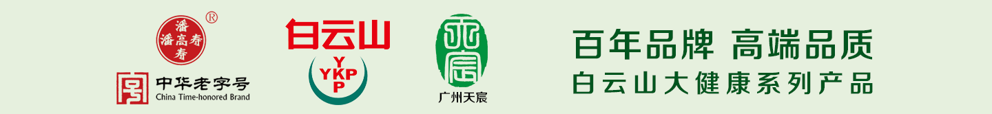 廣州天宸生物科技有限公司