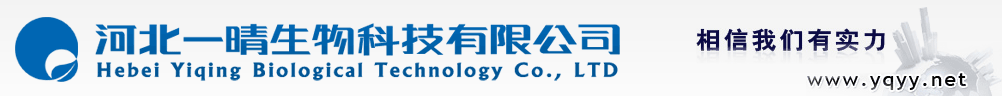 河北一晴生物科技有限公司
