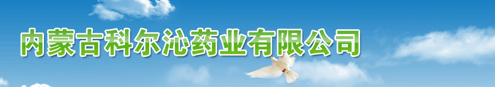 ���ɹſƠ���ˎ�I(y��)���޹�˾-�aƷչ�_