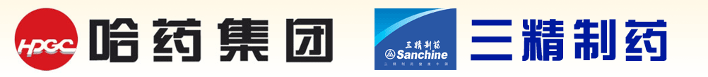 哈藥集團三精制藥