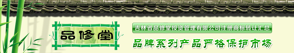 ����ʡ��ˎ���t(y��)ˎ��(j��ng)�N���޹�˾(Ʒ����)