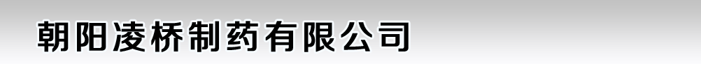 康普藥業(yè)股份有限公司
