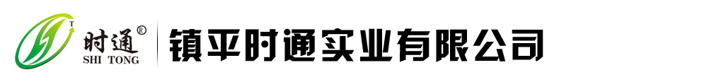鎮(zhèn)平時(shí)通實(shí)業(yè)有限公司
