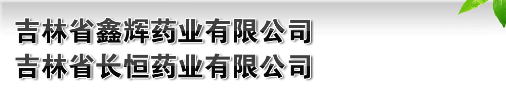 ����ʡ���xˎ�I(y��)���޹�˾�a(ch��n)Ʒչ�_