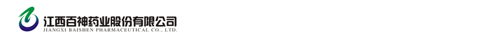 江西百神昌諾藥業(yè)有限公司