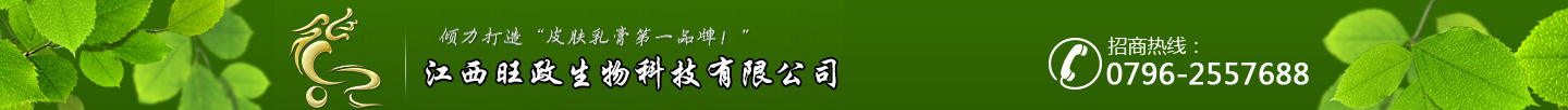 永豐縣旺政生物科技有限公司