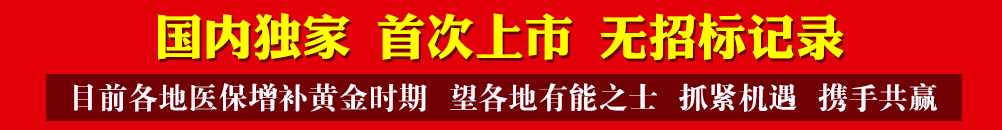 武漢新興精英醫(yī)藥有限公司產(chǎn)品展臺