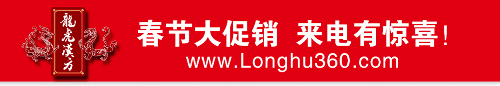 鄭州龍虎漢方科技有限公司