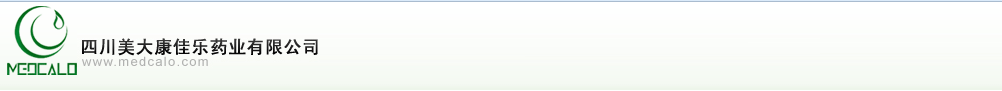 四川美大康佳樂藥業(yè)有限公司