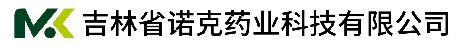 吉林省諾克藥業(yè)科技有限公司