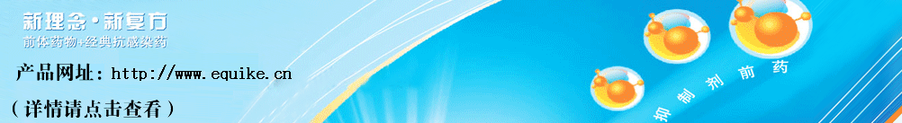 海南快克藥業(yè)有限公司(快克藥業(yè))