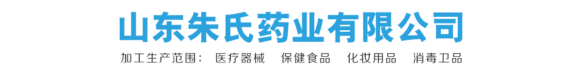 ɽ�|����ˎ�I(y��)���޹�˾-�a(ch��n)Ʒչ�_(t��i)