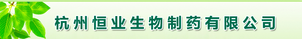 上海麗珠制藥有限公司