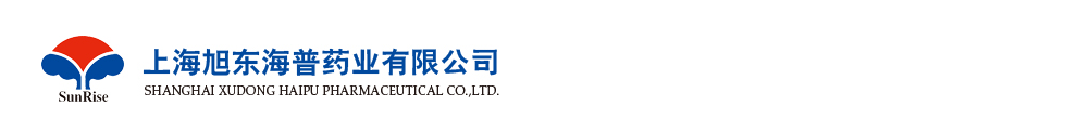 上海旭東海普藥業(yè)有限公司