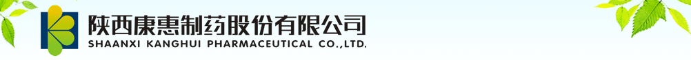 陜西康惠制藥股份有限公司
