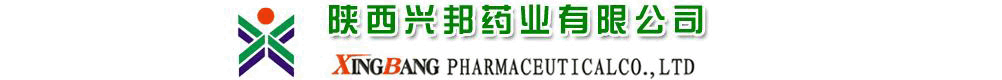 陜西興邦藥業(yè)有限公司