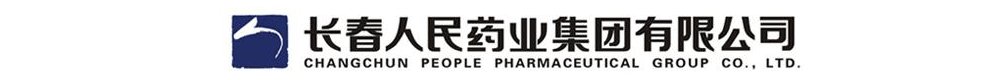 長(zhǎng)春人民藥業(yè)集團(tuán)有限公司