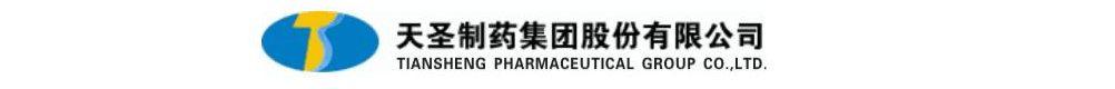 湖北天圣清大制藥有限公司