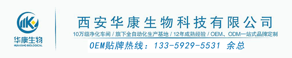 西安華康生物科技有限公司