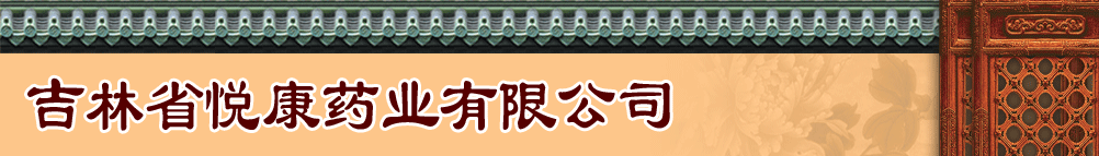 ����ʡ��(r��n)��(qi��ng)ˎ�I(y��)���޹�˾�a(ch��n)Ʒչ�_(t��i)