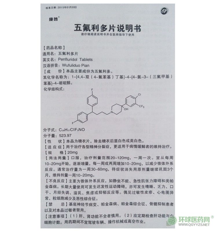 康普五氟利多片說(shuō)明書(shū)第一頁(yè) 康普五氟利多片說(shuō)明書(shū)第一頁(yè)