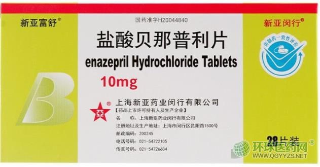 上海新亞富舒鹽酸貝那普利片外包裝 上海新亞富舒鹽酸貝那普利片外包裝