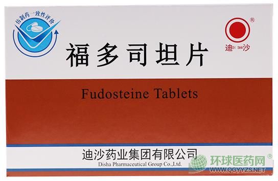 迪沙藥業(yè)福多司坦片 迪沙藥業(yè)福多司坦片