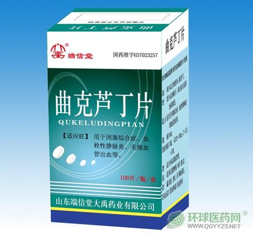 山東端信堂曲克蘆丁片外包裝 山東端信堂曲克蘆丁片外包裝