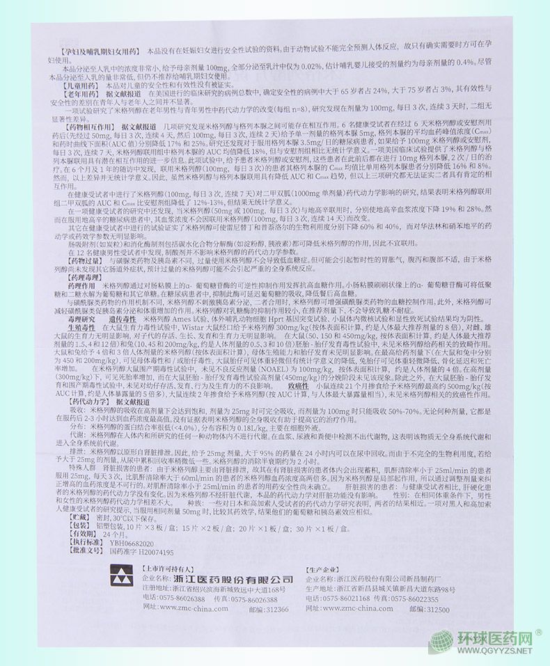 �㽭�t(y��)ˎ��ƽ�׸��д�Ƭ�f���� ��2020�棩�ڶ��(y��)