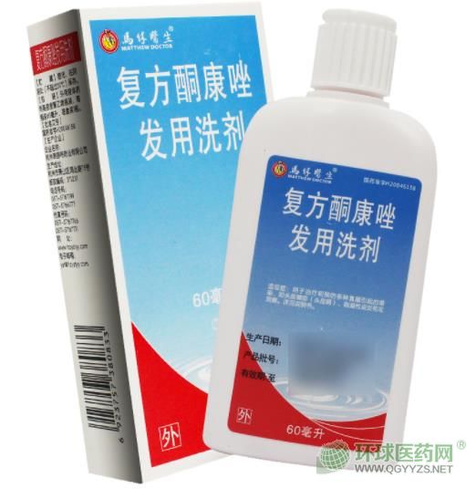 馬休醫(yī)生復方酮康唑發(fā)用洗劑外包裝 馬休醫(yī)生復方酮康唑發(fā)用洗劑外包裝