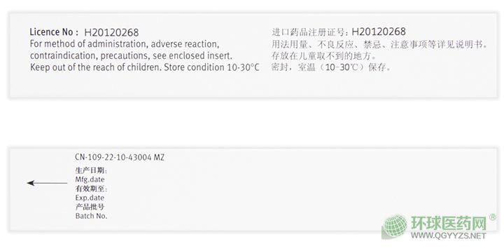 鹽酸美金剛片(易倍申)外包裝 鹽酸美金剛片(易倍申)外包裝