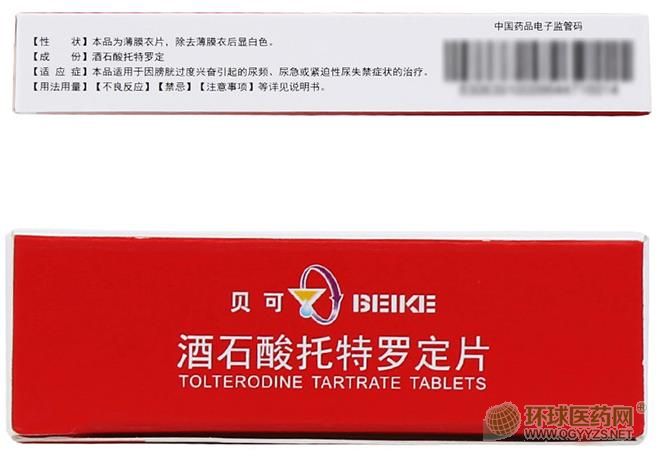 貝可酒石酸托特羅定片外包裝 貝可酒石酸托特羅定片外包裝
