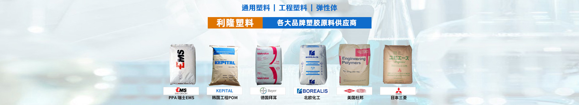 美國RTP品牌系列熱塑性聚酯PBT塑膠原料banner
