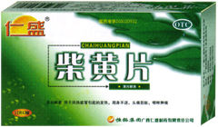 柴黃片(OTC-風(fēng)熱感冒)