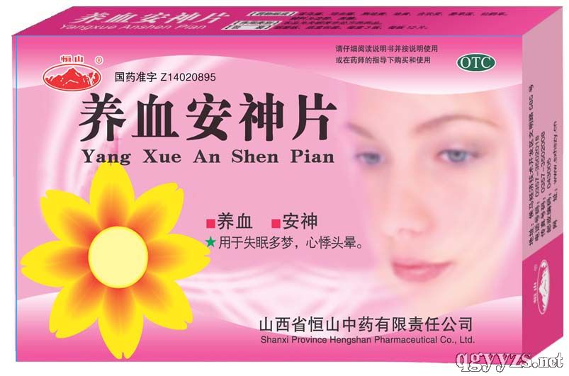 養(yǎng)血安神片