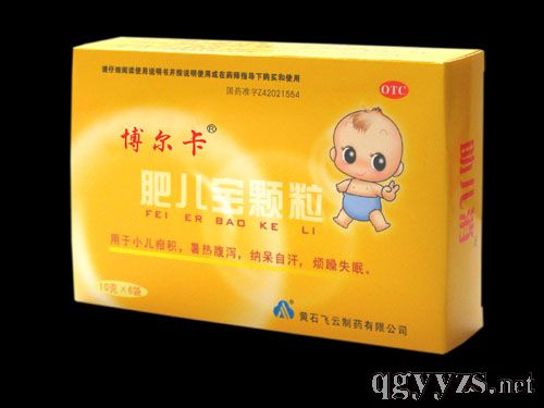 肥兒寶顆粒(兒科)