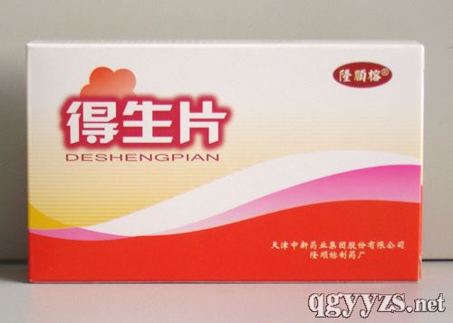得生片(婦科)