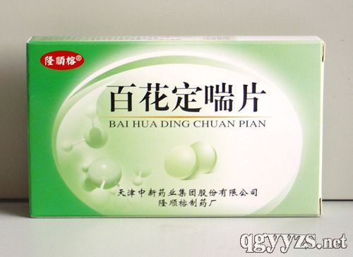 百花定喘片(化痰/止咳/平喘藥)
