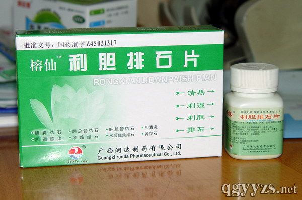 榕仙利膽排石片