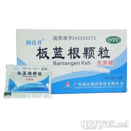 板藍(lán)根顆粒(無(wú)糖型)