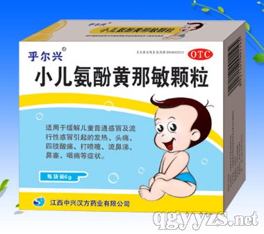 小兒氨酚黃那敏顆粒(五種水果口味)