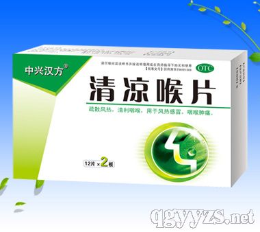 清涼喉片