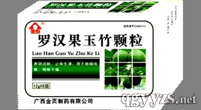 羅漢果玉竹顆粒