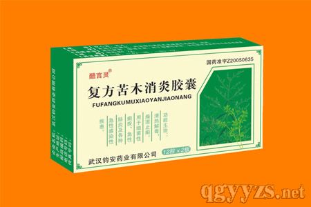 復(fù)方苦木消炎膠囊-24粒