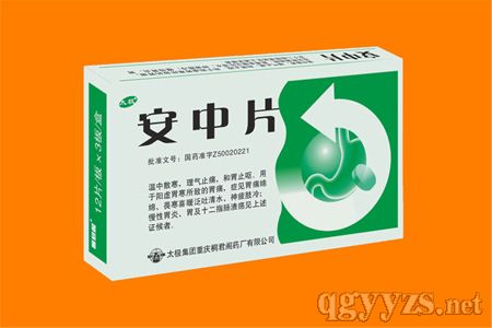 安中片—太極集團(tuán)胃藥