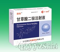 甘草酸二銨注射液